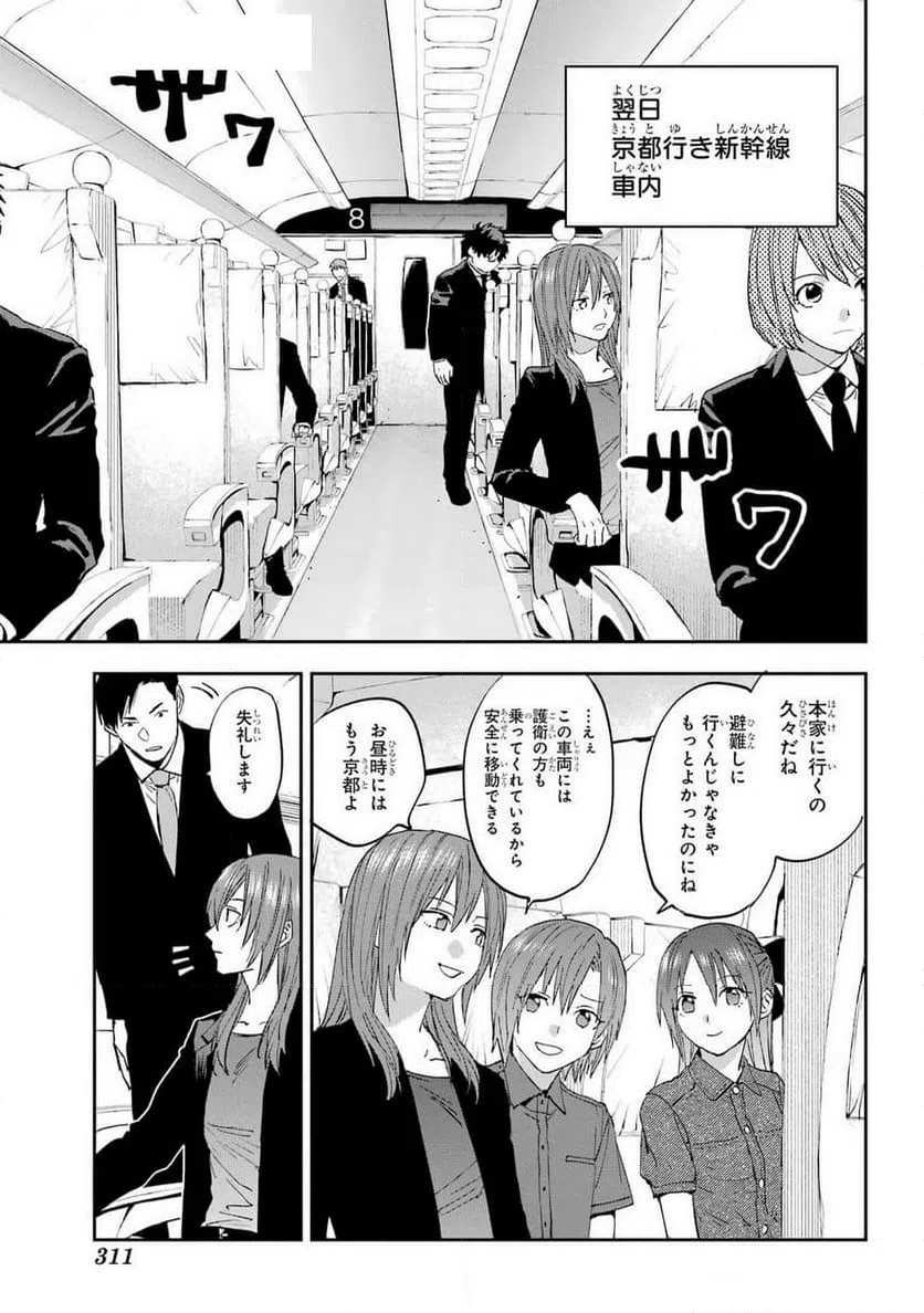 ページ 18 — 第6話