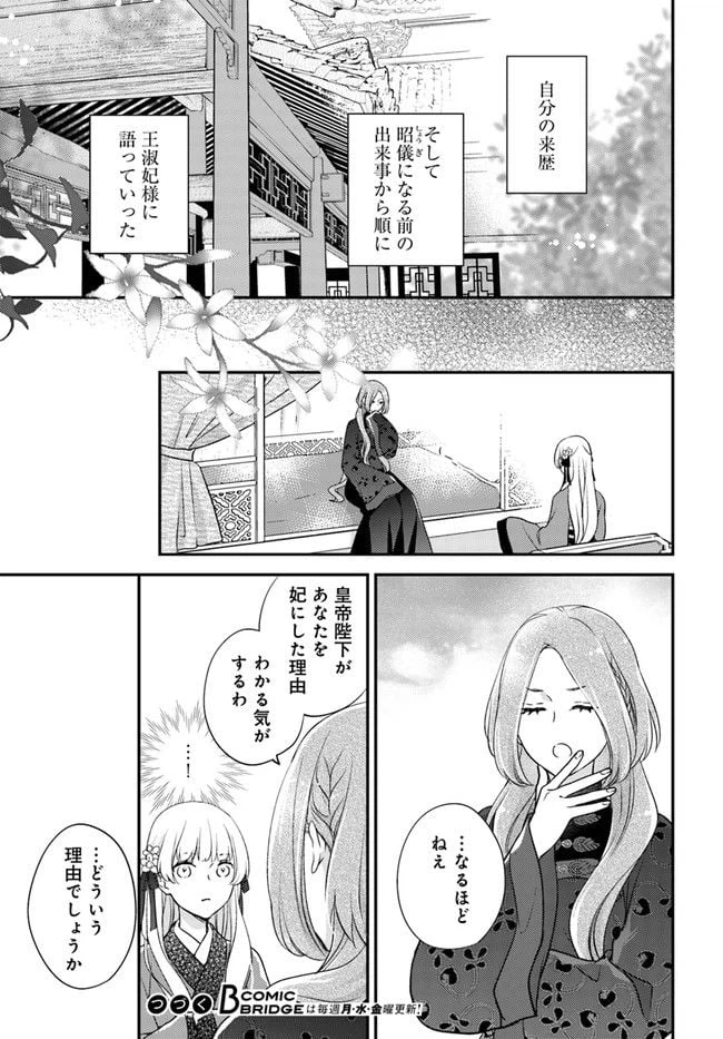 ページ 7 — 第12.2話