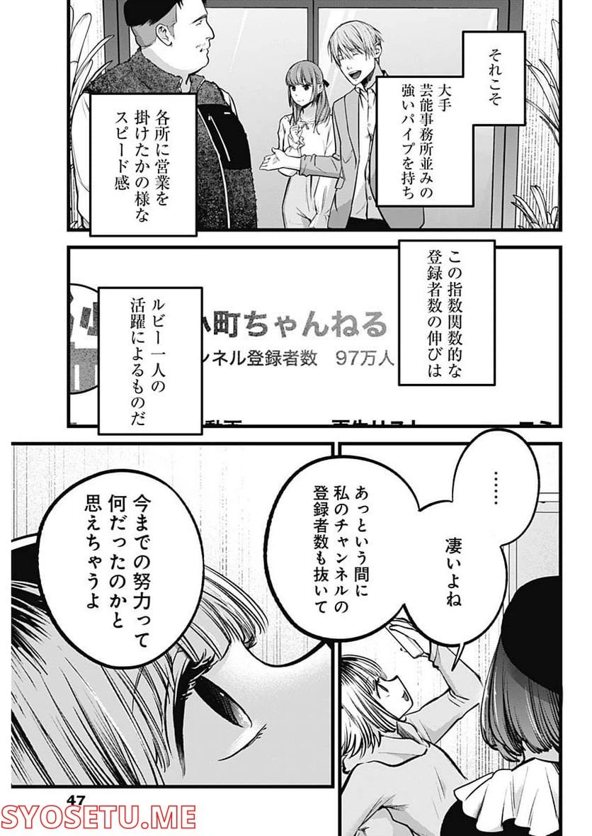 ページ 7 — 第94話
