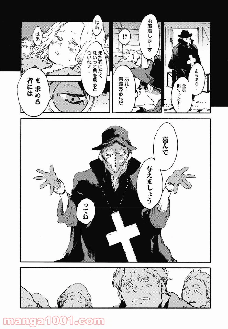 ページ 7 — 第10.9話