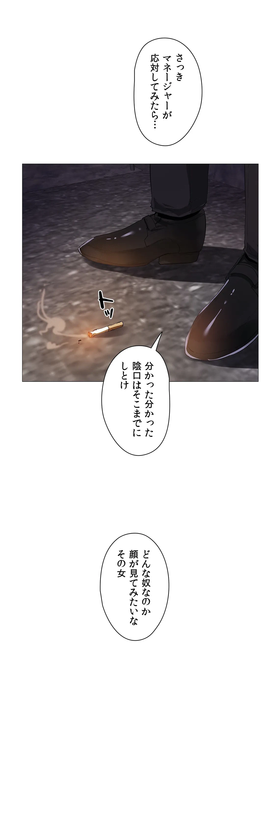 ページ 11 — 第13話