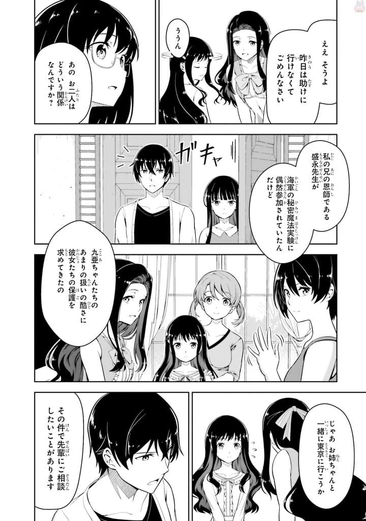 ページ 22 — 第4話