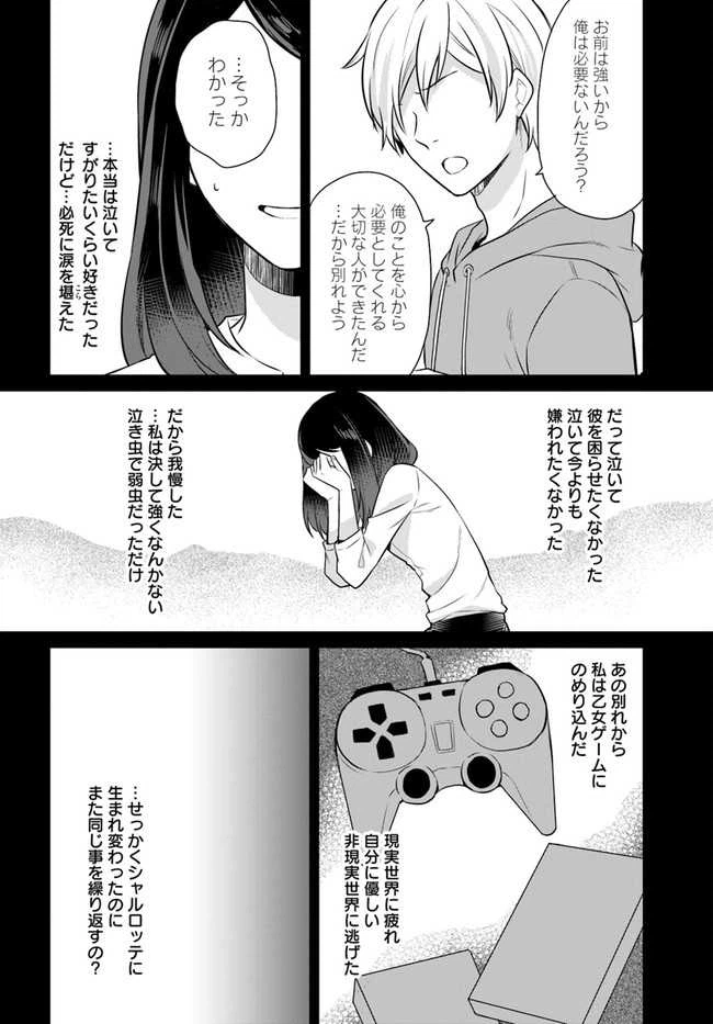 ページ 18 — 第16話