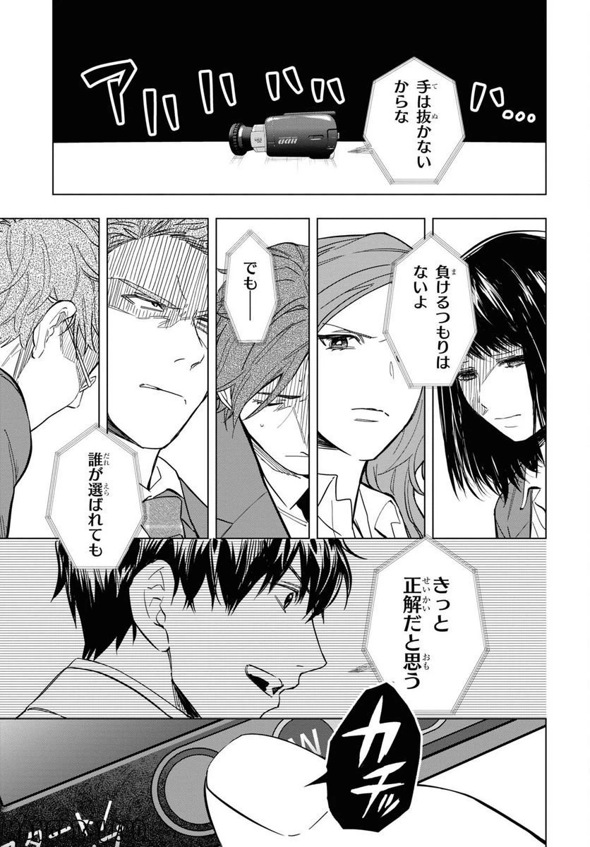 ページ 5 — 第7.2話
