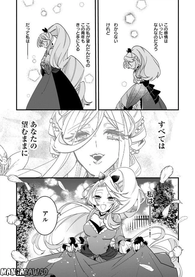 ページ 5 — 第12.1話