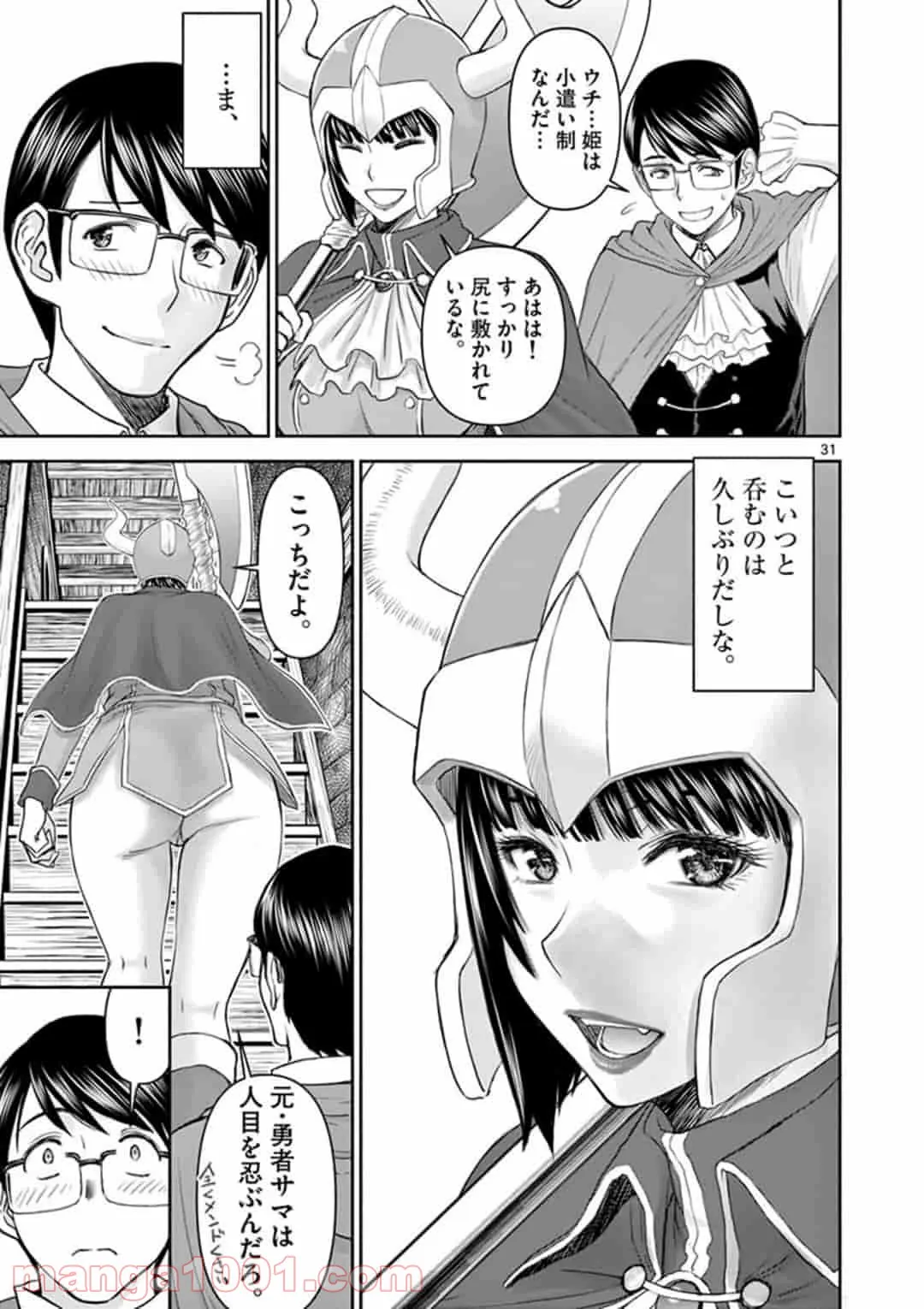 ページ 31 — 第1話