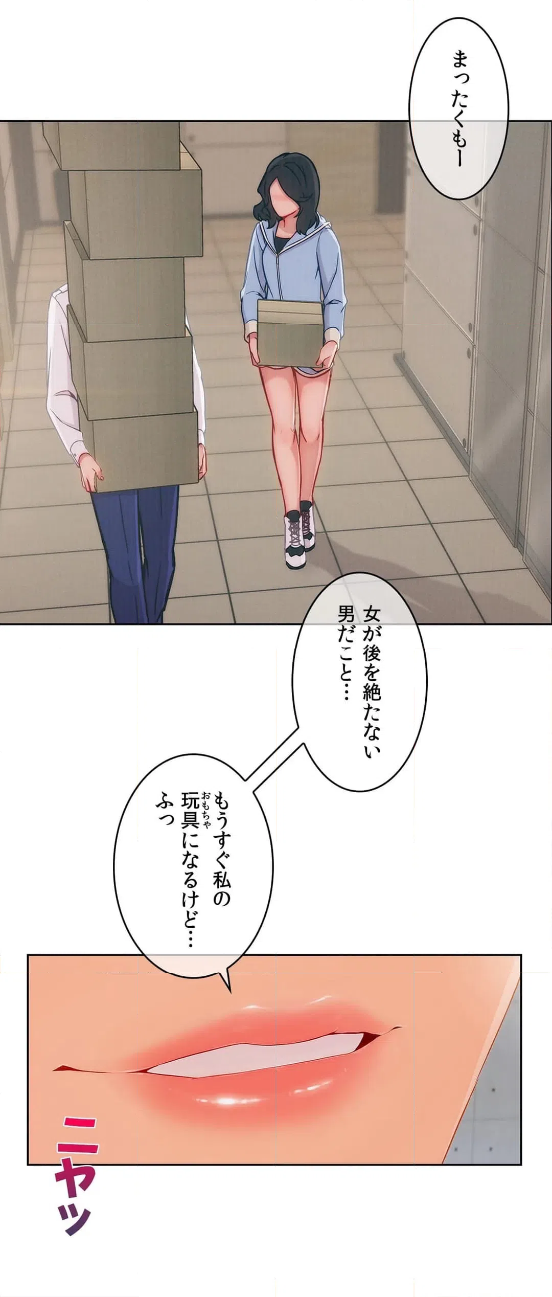 ページ 8 — 第75話