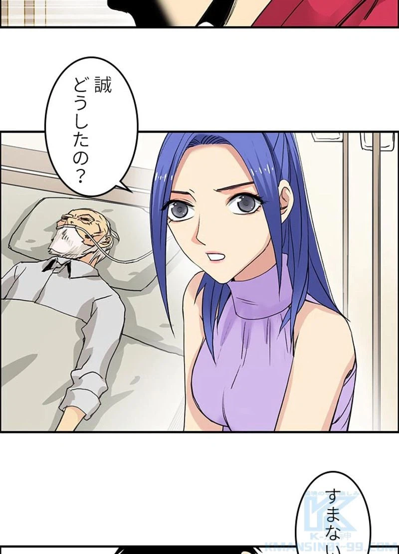 ページ 16 — 第114話