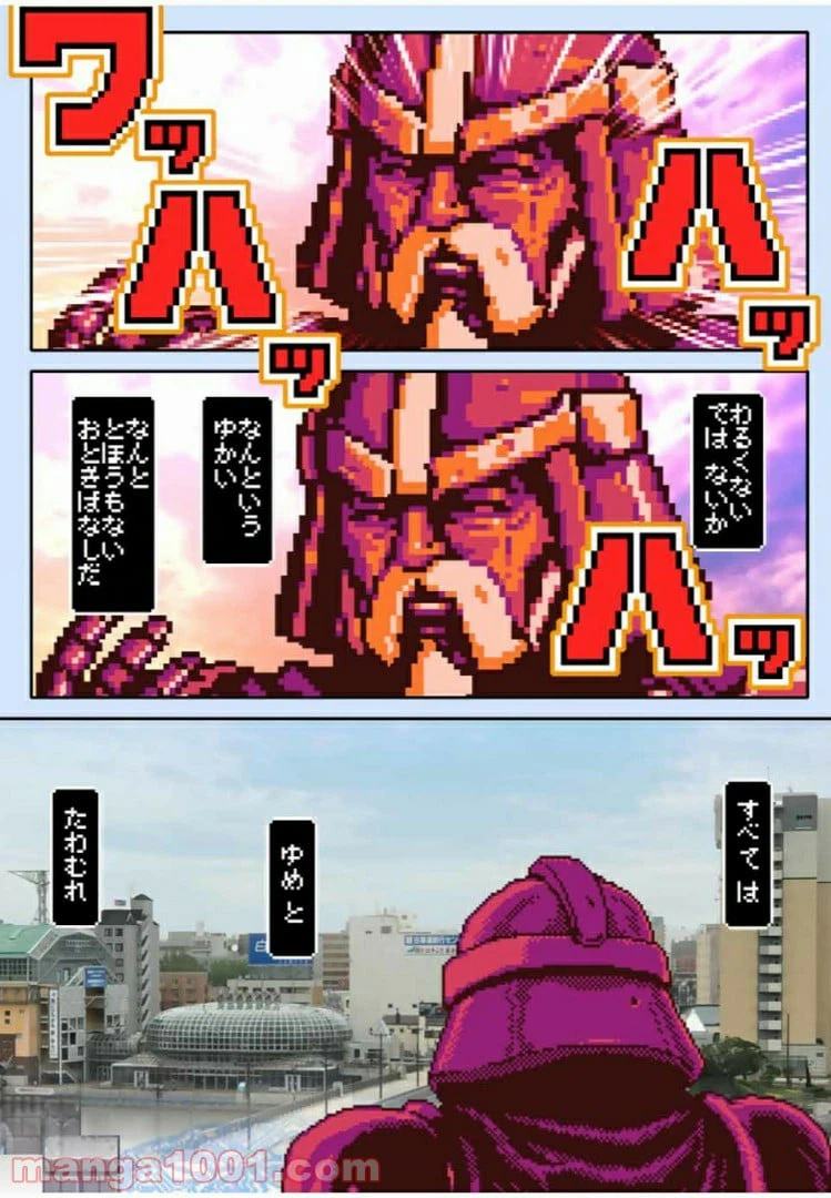 ページ 19 — 第43.2話