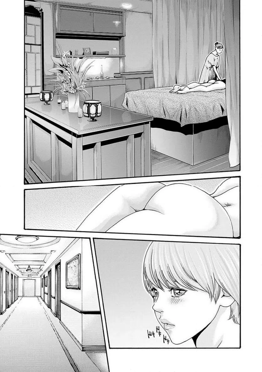 ページ 11 — 第81話