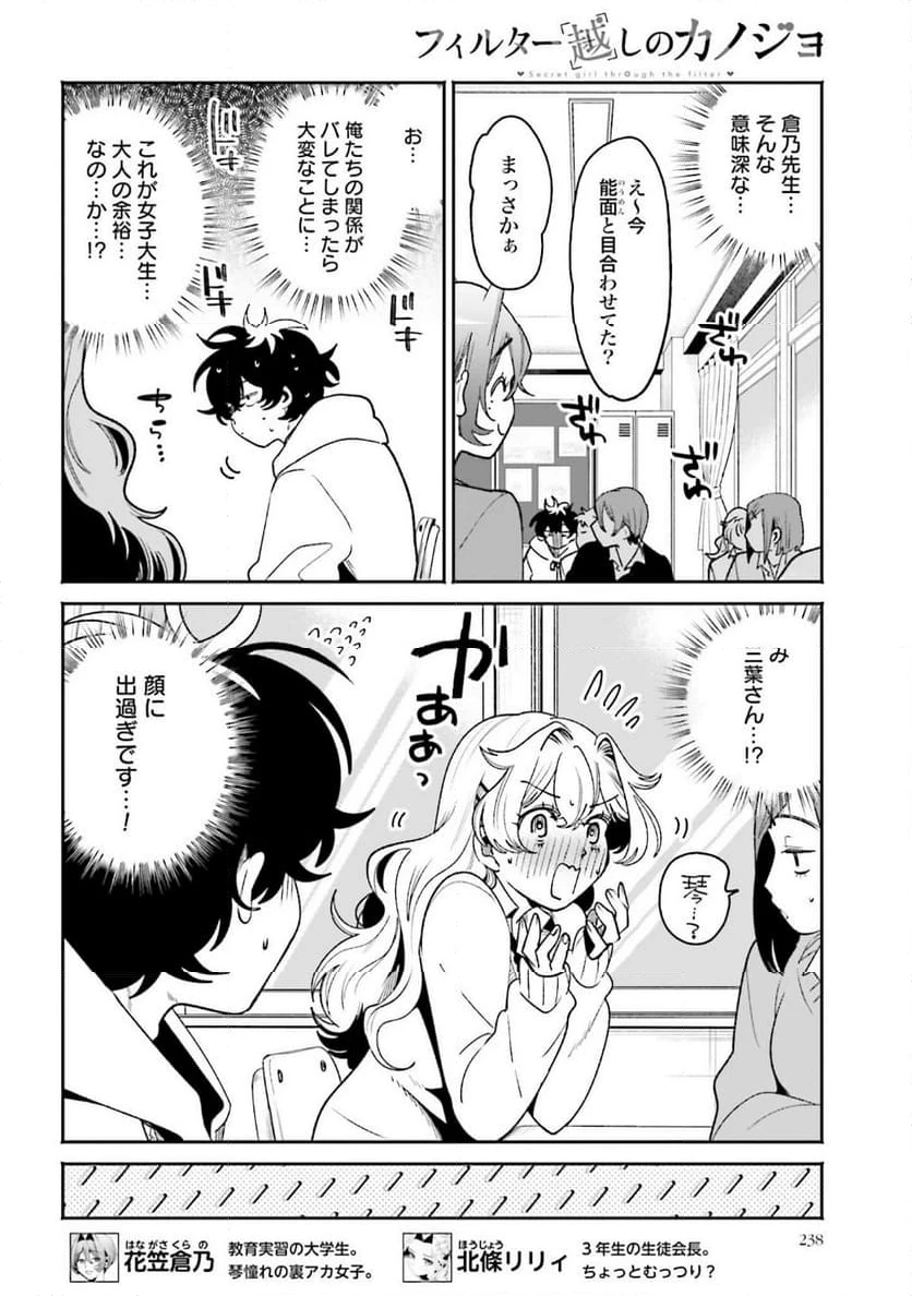 ページ 4 — 第58話