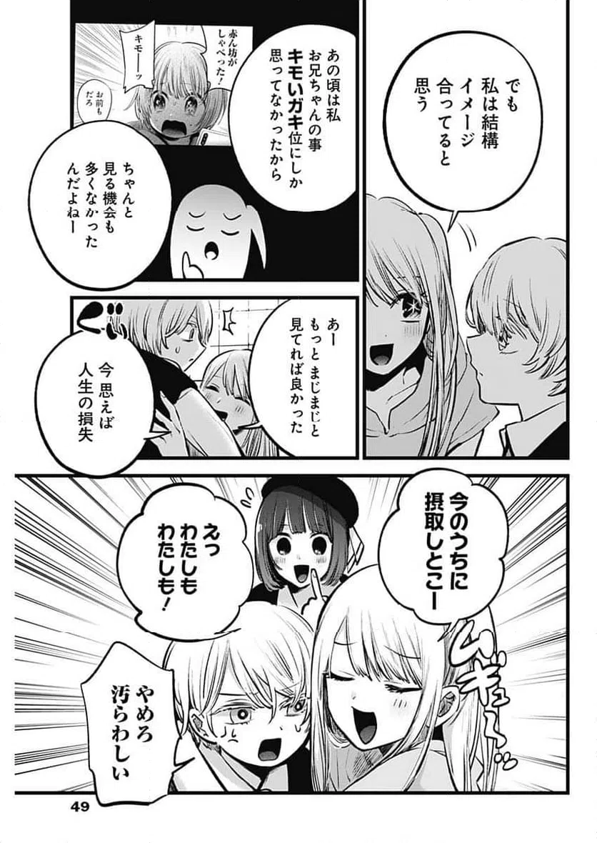 ページ 9 — 第145話