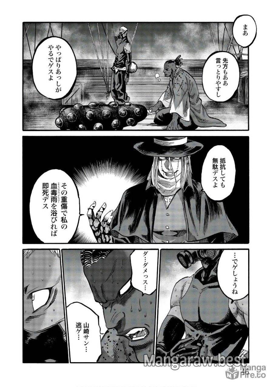 ページ 42 — 第101話