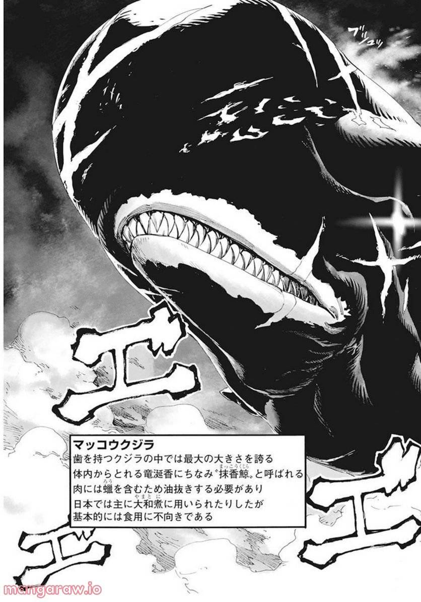 ページ 17 — 第29話