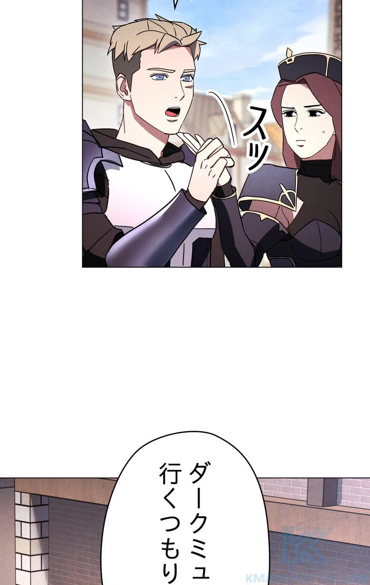 ページ 23 — 第33話