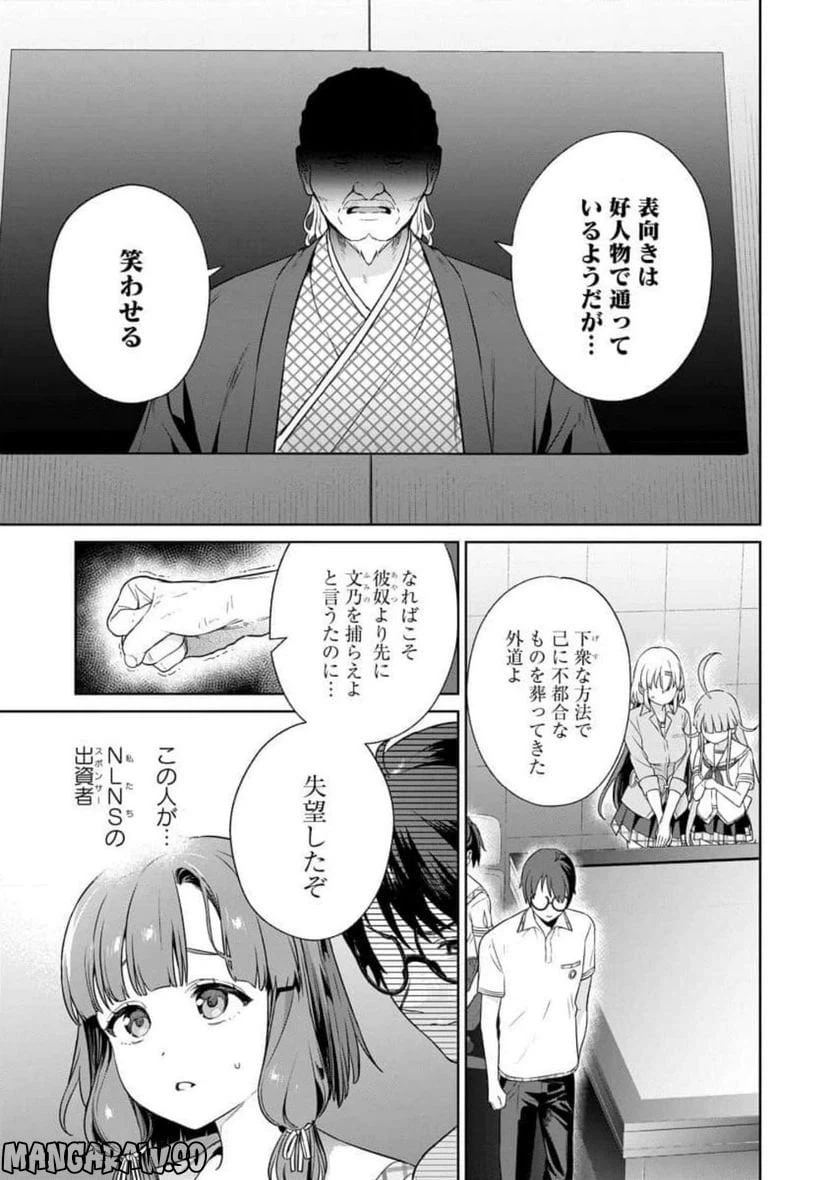 ページ 3 — 第18話