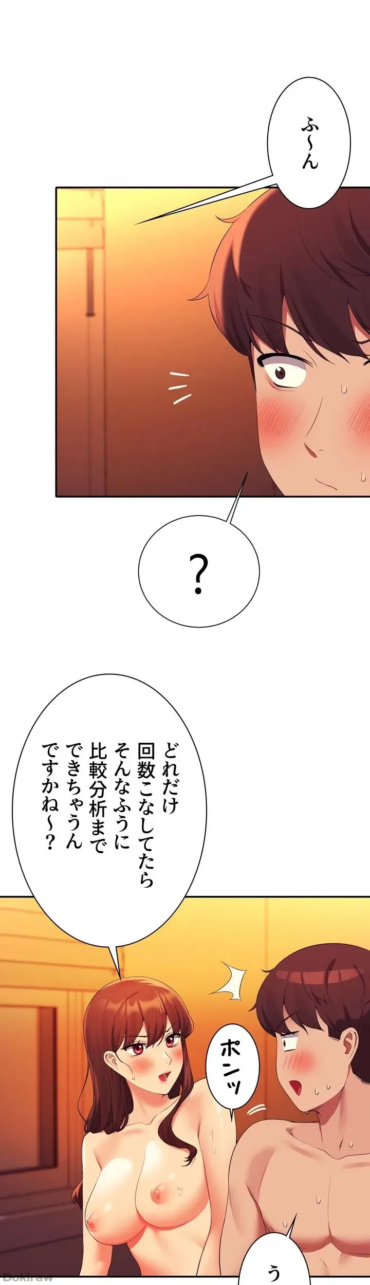 ページ 13 — 第65話
