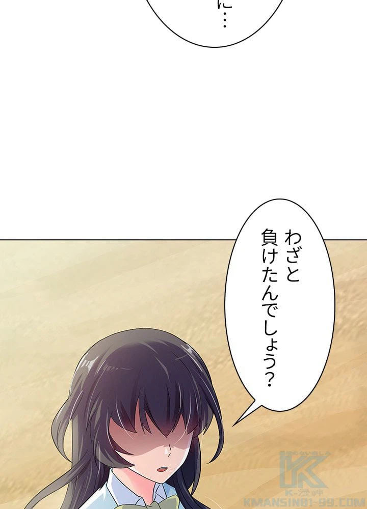ページ 23 — 第36話