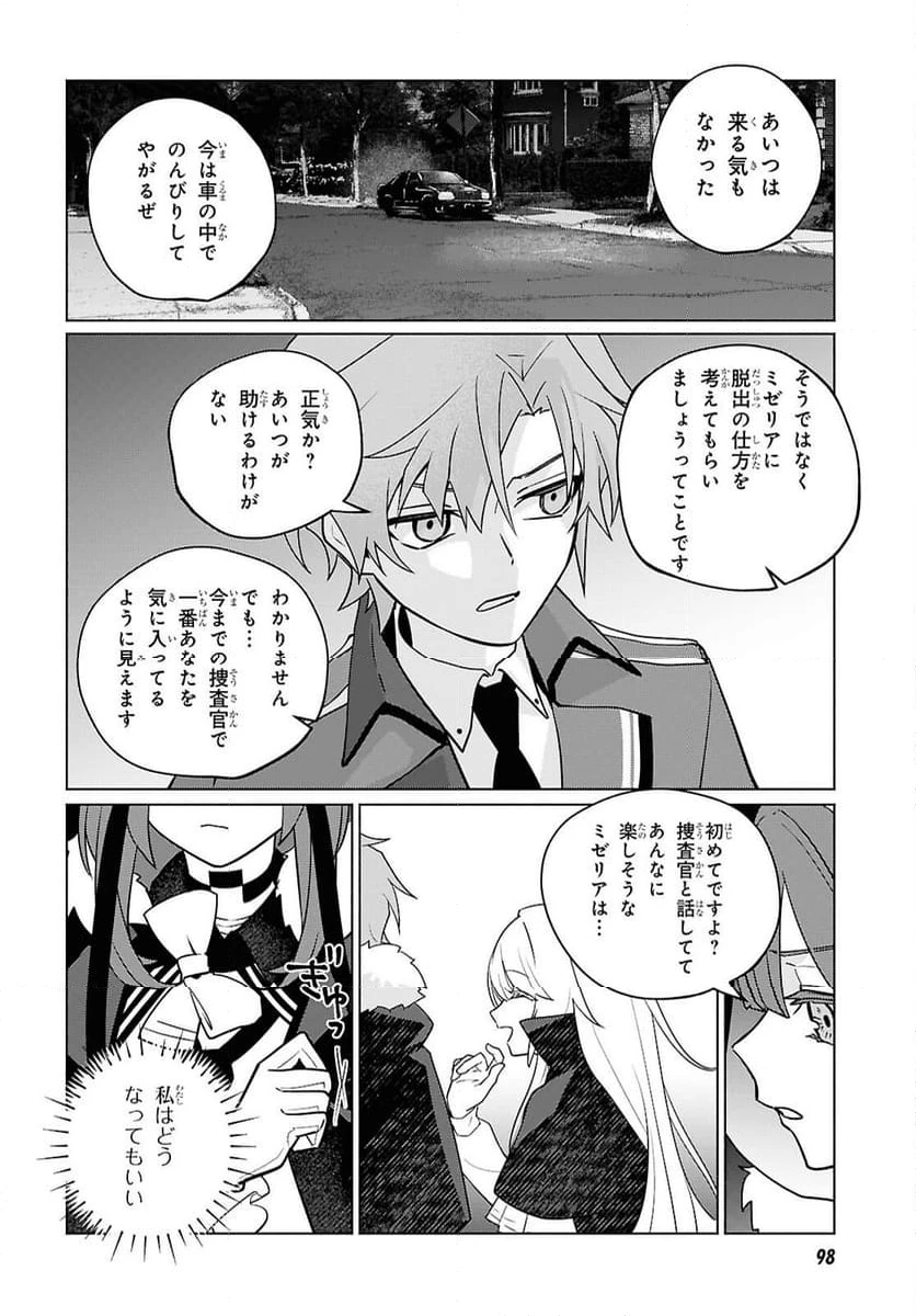 ページ 14 — 第4話