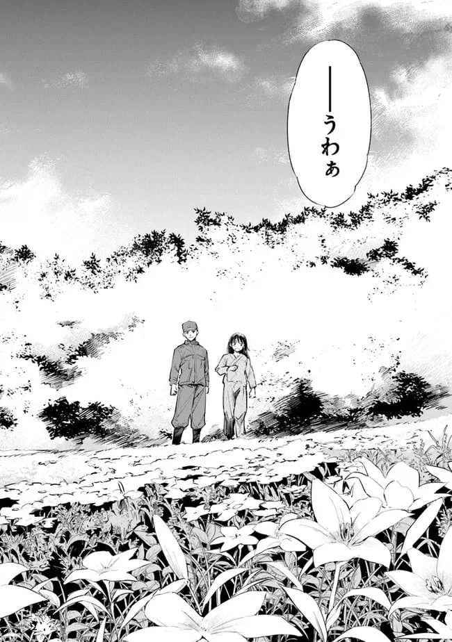 ページ 34 — 第2話