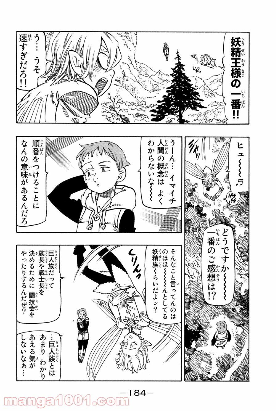 ページ 5 — 第121.5話