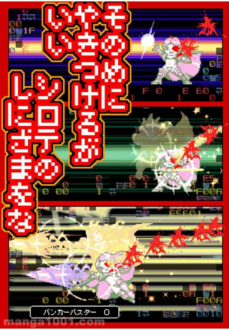 ページ 14 — 第40.2話