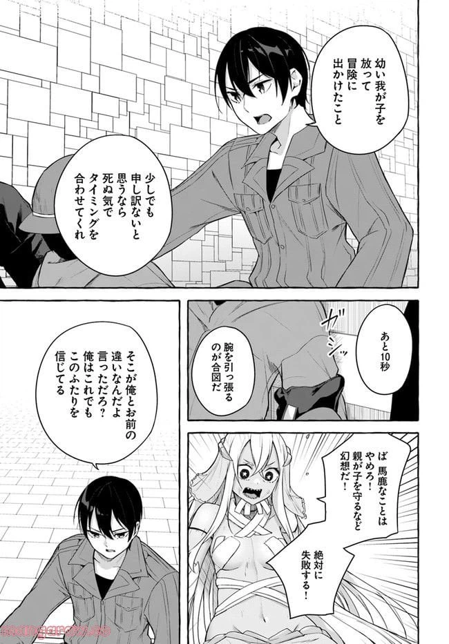 ページ 13 — 第35話