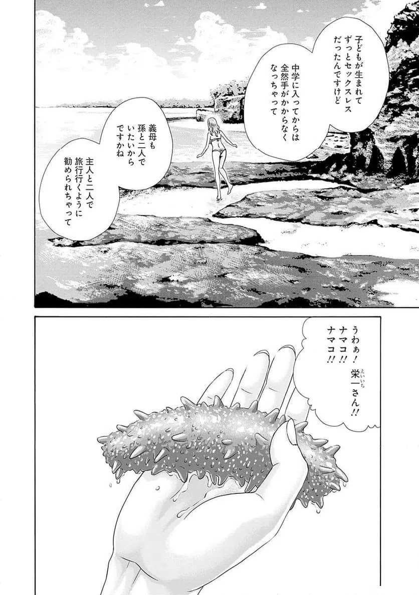 ページ 4 — 第62話