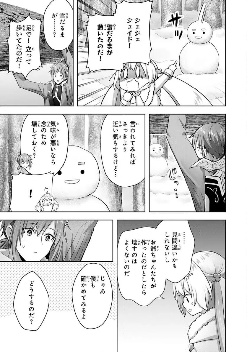 ページ 13 — 第31話