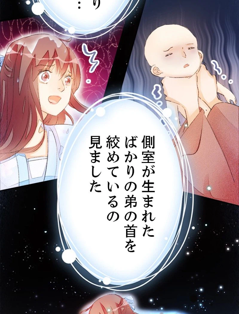 ページ 36 — 第45話