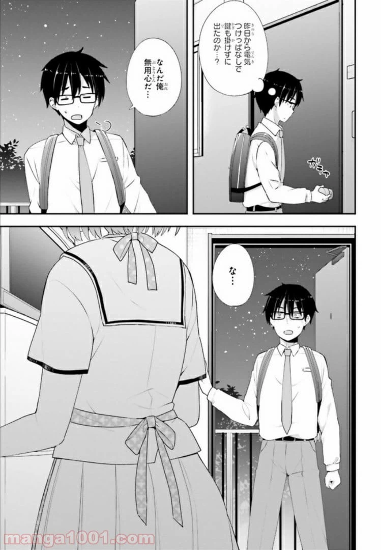 ページ 5 — 第10.1話