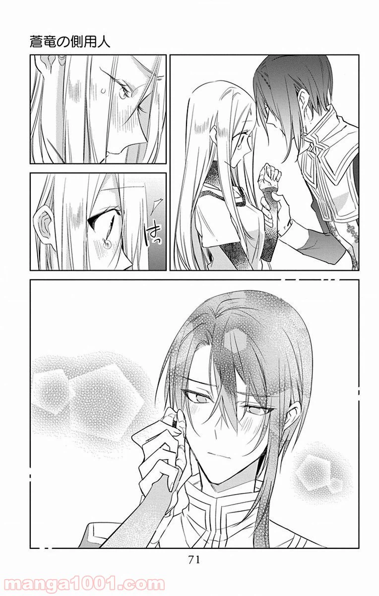 ページ 7 — 第37話