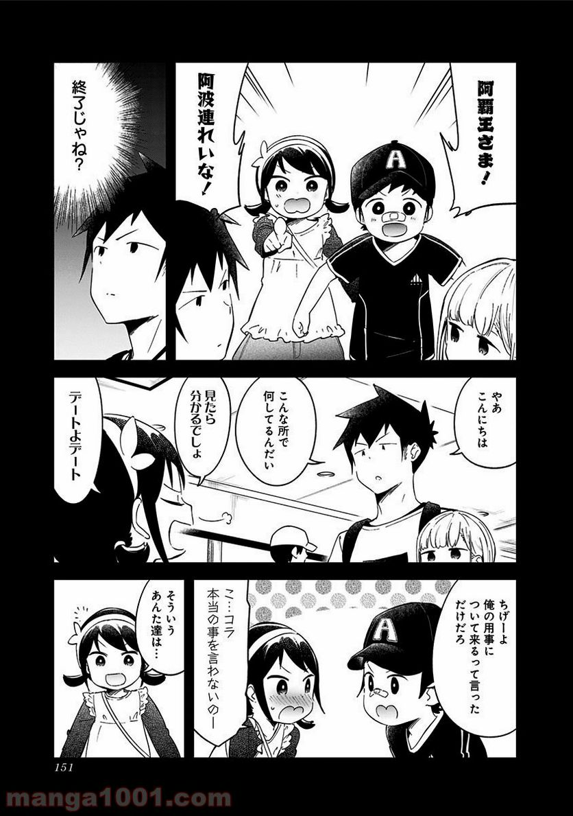 ページ 7 — 第67話
