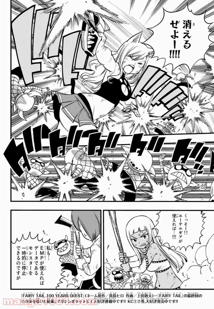 ページ 8 — 第35話