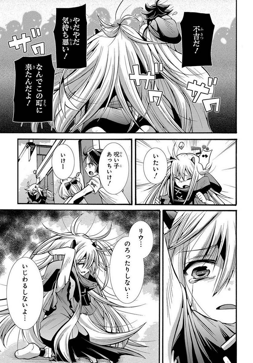 ページ 19 — 第2話