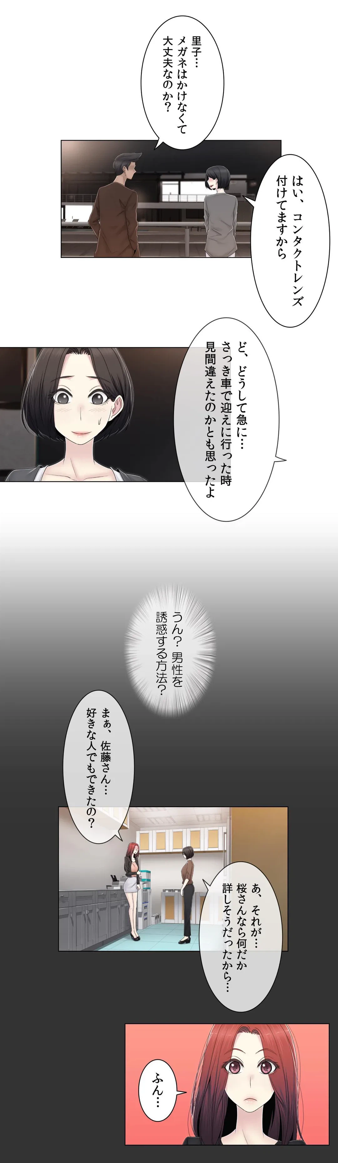 ページ 19 — 第65話