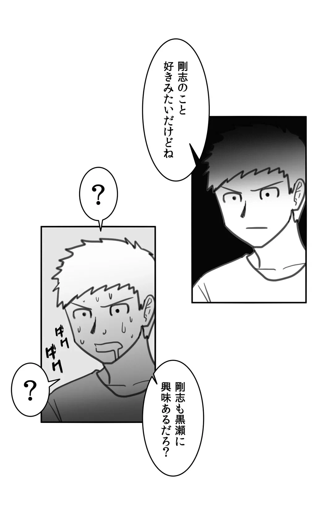 ページ 28 — 第8話