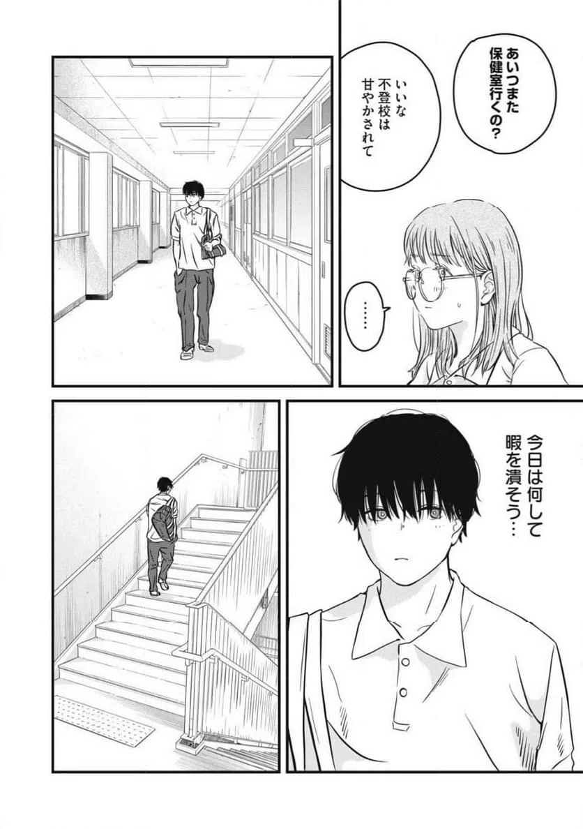 ページ 12 — 第1話