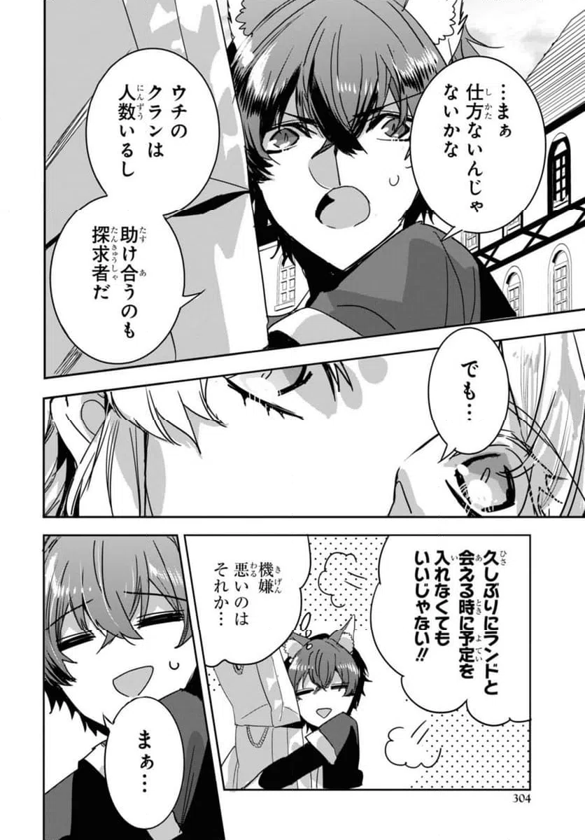 ページ 6 — 第27.1話