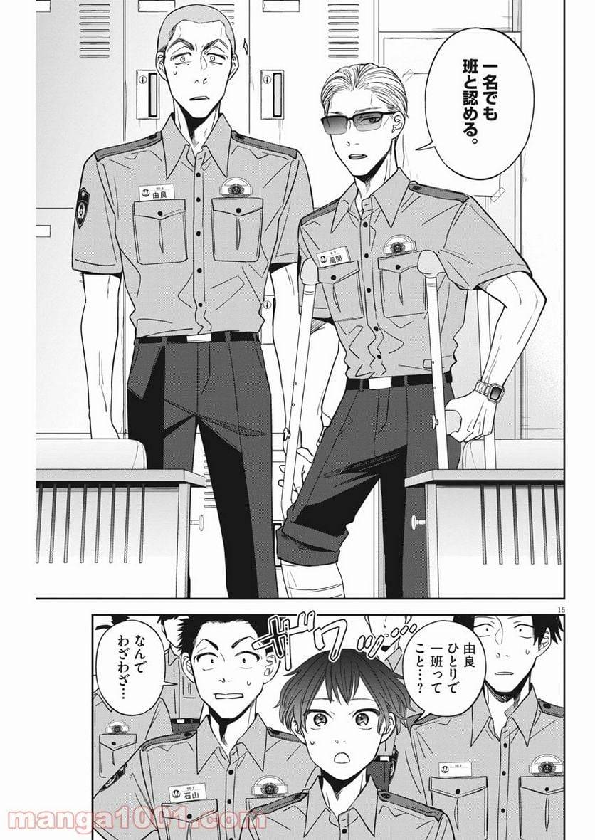 ページ 15 — 第27話
