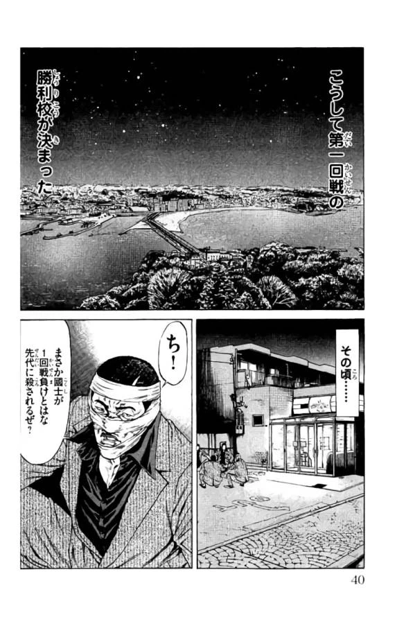 ページ 34 — 第36話