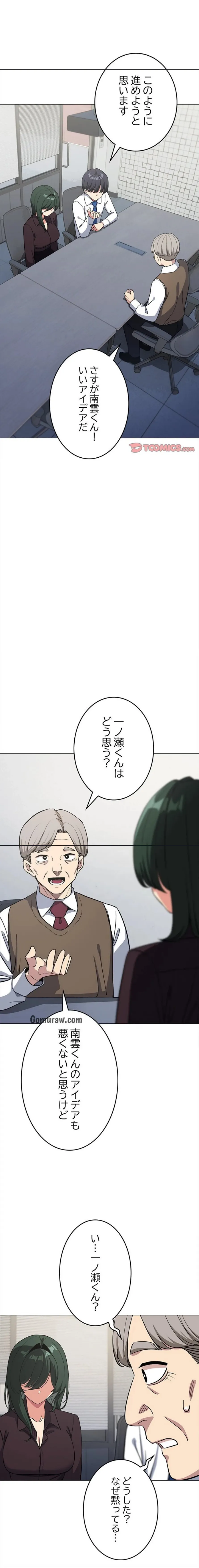 ページ 7 — 第45話