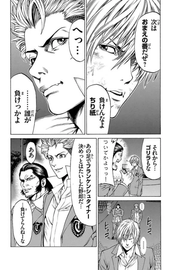 ページ 42 — 第6話