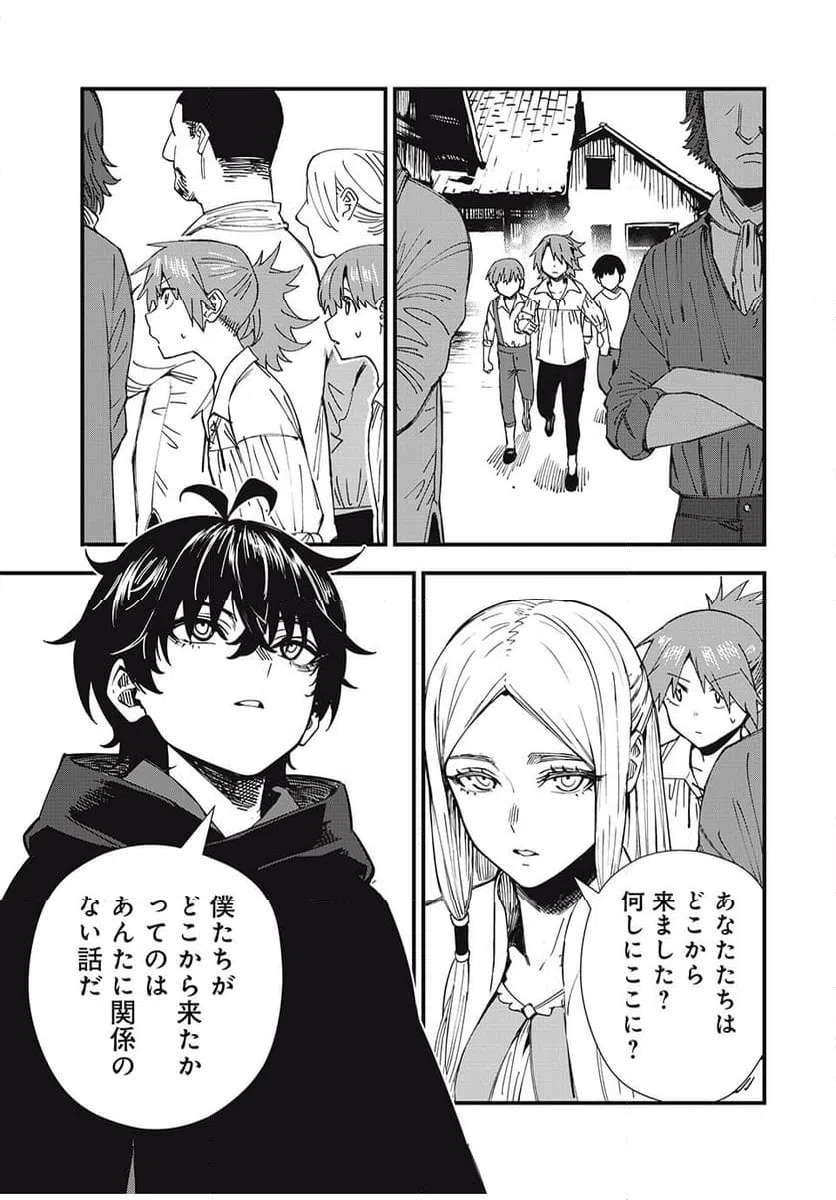 ページ 19 — 第1話