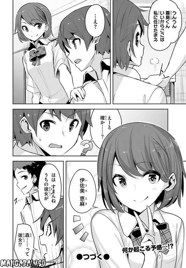 ページ 28 — 第16話