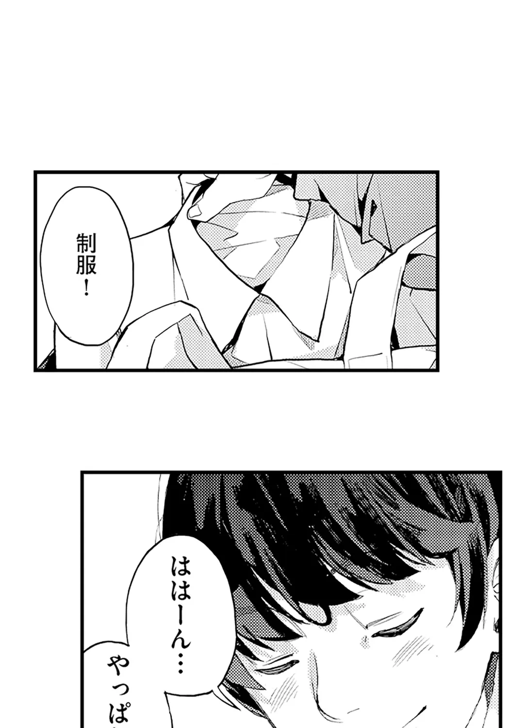 ページ 43 — 第4話