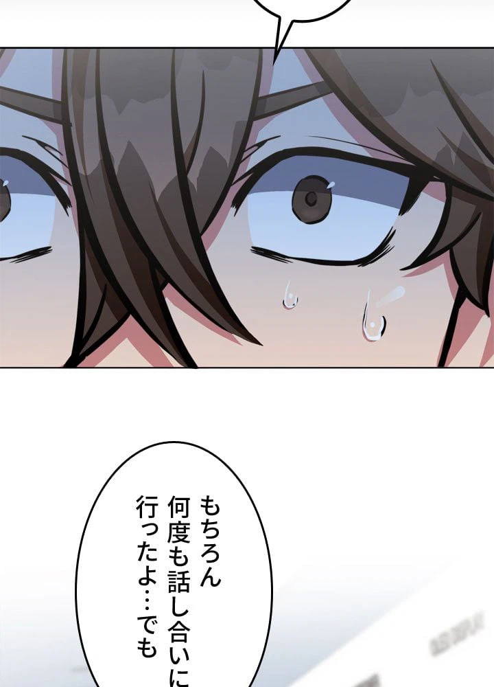 ページ 9 — 第51話