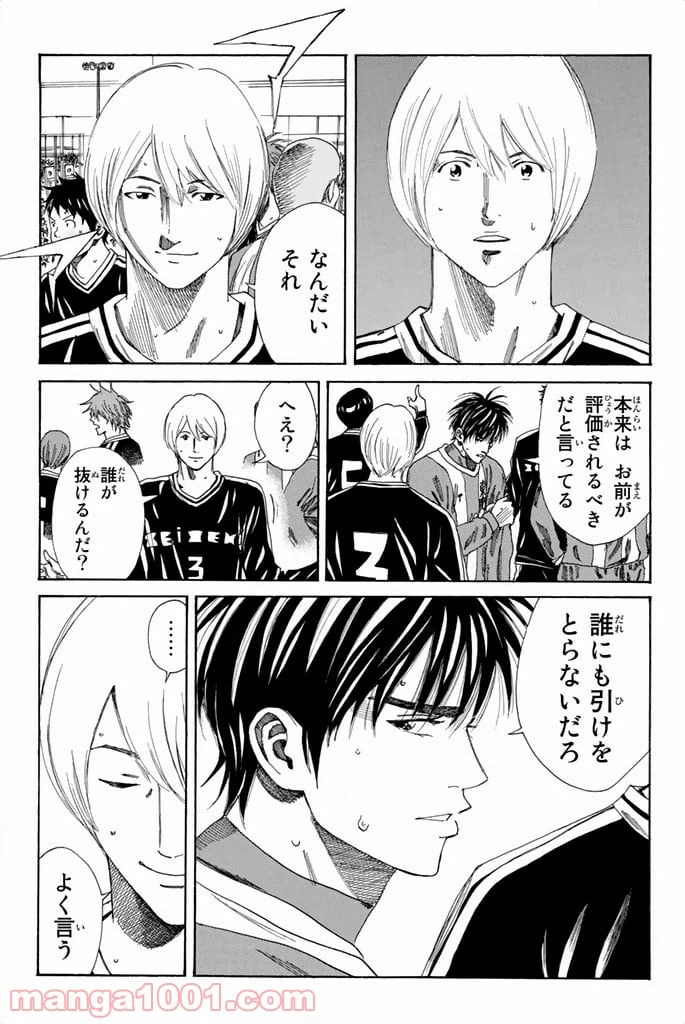 ページ 9 — 第92話
