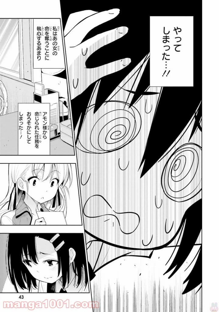 ページ 24 — 第33話