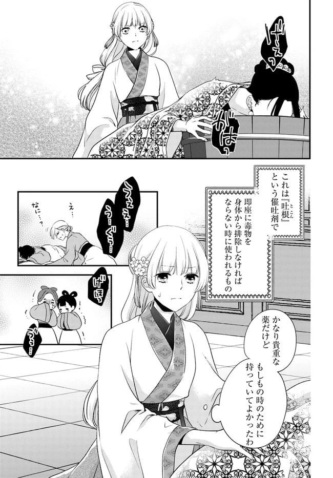 ページ 7 — 第13.3話